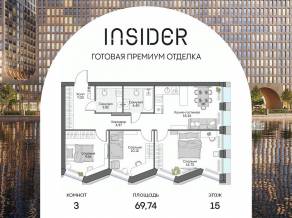Апарт-комплекс «Инсайдер», планировка 2-комнатной квартиры, 60.46 м²