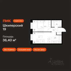 ЖК «Шкиперский 19», планировка 1-комнатной квартиры, 36.40 м²