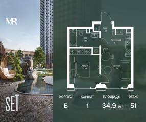 ЖК «SET», планировка 1-комнатной квартиры, 34.88 м²