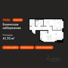 ЖК «Бунинская набережная», планировка 1-комнатной квартиры, 41.70 м²