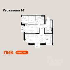 ЖК «Руставели 14», планировка 2-комнатной квартиры, 69.20 м²