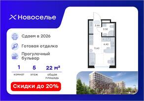 ЖК «GloraX Новоселье», планировка студии, 22.76 м²