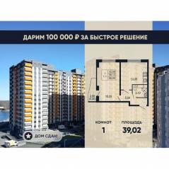 ЖК «Тандем», планировка 1-комнатной квартиры, 39.02 м²