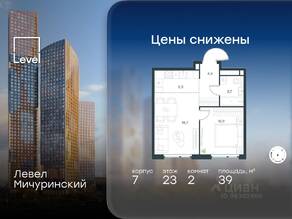 ЖК «Level Мичуринский», планировка 2-комнатной квартиры, 39.00 м²