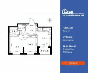 ЖК «1-й Измайловский», планировка 2-комнатной квартиры, 45.50 м²