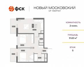 ЖК UP-квартал «Новый Московский», планировка 2-комнатной квартиры, 51.63 м²