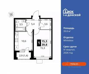 ЖК «1-й Донской», планировка 1-комнатной квартиры, 39.80 м²