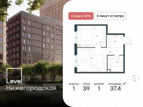 ЖК «Level Нижегородская», планировка 1-комнатной квартиры, 37.40 м²
