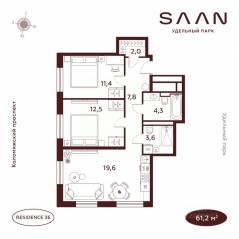 МФК «SAAN», планировка 2-комнатной квартиры, 61.20 м²