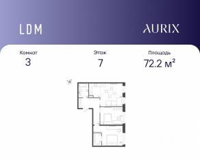 ЖК «ЛДМ», планировка 3-комнатной квартиры, 72.20 м²