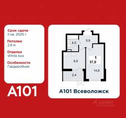 ЖК «А101 Всеволожск», планировка 1-комнатной квартиры, 37.00 м²