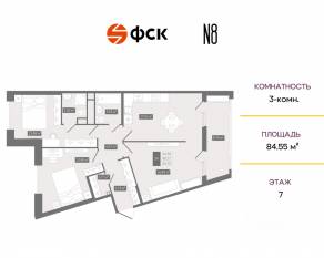 ЖК «N8», планировка 3-комнатной квартиры, 84.55 м²