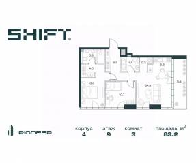 ЖК «SHIFT», планировка 3-комнатной квартиры, 83.20 м²