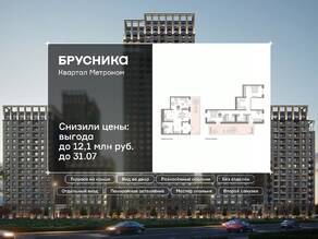 ЖК «Квартал Метроном», планировка 3-комнатной квартиры, 192.10 м²