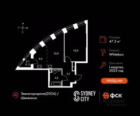 ЖК «Sydney City», планировка 1-комнатной квартиры, 47.20 м²