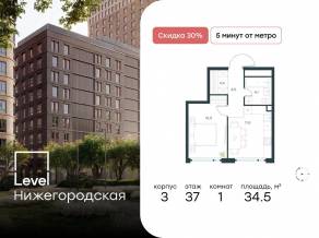 ЖК «Level Нижегородская», планировка 1-комнатной квартиры, 34.50 м²