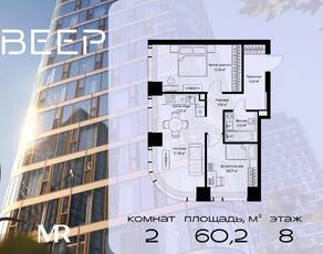 ЖК «Veer», планировка 2-комнатной квартиры, 60.15 м²