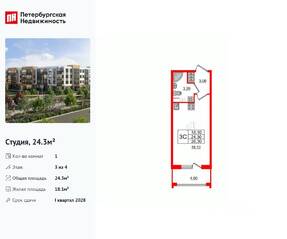МЖК «Универ Сити», планировка студии, 24.30 м²