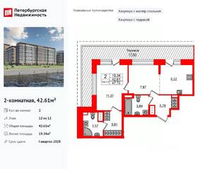 ЖК «Сэтл Ривьера», планировка 2-комнатной квартиры, 42.61 м²