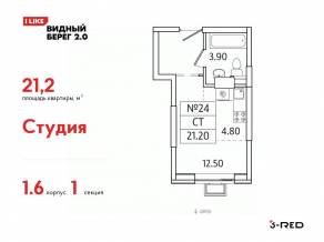 ЖК «Видный берег 2», планировка студии, 21.20 м²