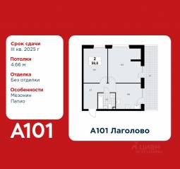 ЖК «А101 Лаголово», планировка 2-комнатной квартиры, 59.80 м²