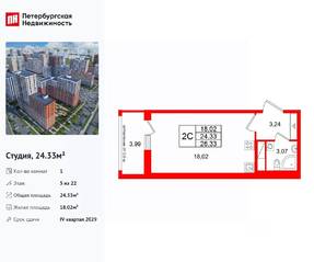 ЖК «Город звезд», планировка студии, 24.33 м²