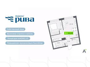 ЖК «Аквилон RIVA», планировка 2-комнатной квартиры, 42.00 м²