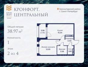 МЖК «Кронфорт. Центральный», планировка 1-комнатной квартиры, 38.97 м²