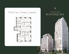 ЖК «Воронцовъ», планировка 4-комнатной квартиры, 188.65 м²