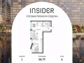 Апарт-комплекс «Инсайдер», планировка 1-комнатной квартиры, 46.11 м²