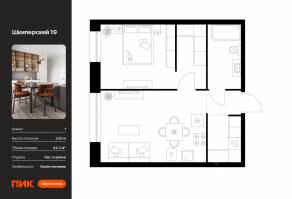 ЖК «Шкиперский 19», планировка 1-комнатной квартиры, 44.30 м²