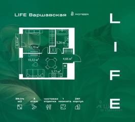 ЖК «LIFE Варшавская», планировка 1-комнатной квартиры, 39.04 м²