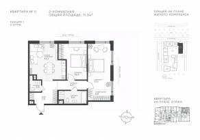 ЖК «Крылатская 33», планировка 2-комнатной квартиры, 71.30 м²