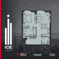 ЖК «ICE Towers», планировка 1-комнатной квартиры, 50.80 м²