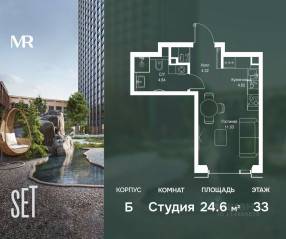 ЖК «SET», планировка студии, 24.61 м²