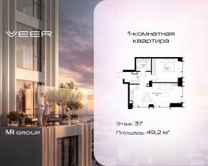 ЖК «Veer», планировка 1-комнатной квартиры, 49.20 м²