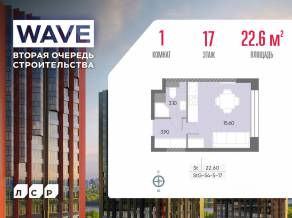 ЖК «Wave», планировка студии, 22.60 м²
