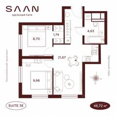 МФК «SAAN», планировка 2-комнатной квартиры, 46.72 м²