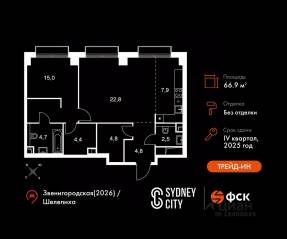 ЖК «Sydney City», планировка 2-комнатной квартиры, 66.90 м²