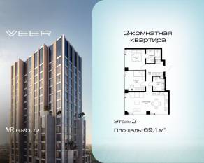 ЖК «Veer», планировка 2-комнатной квартиры, 69.10 м²