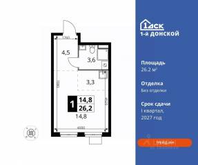 ЖК «1-й Донской», планировка студии, 26.20 м²