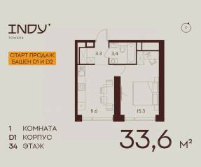 ЖК «Indy Towers», планировка 1-комнатной квартиры, 33.60 м²