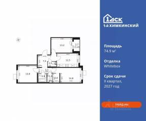 ЖК «1-й Химкинский», планировка 3-комнатной квартиры, 74.90 м²