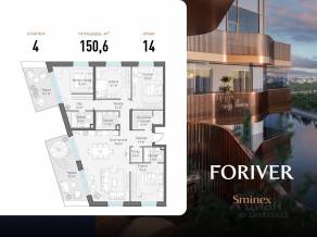 ЖК «Квартал Foriver», планировка 4-комнатной квартиры, 150.60 м²