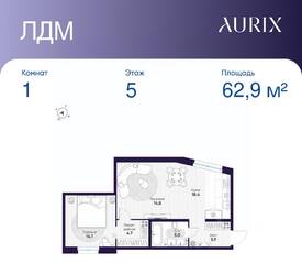 ЖК «ЛДМ», планировка 1-комнатной квартиры, 62.90 м²