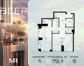 ЖК «Veer», планировка 1-комнатной квартиры, 79.10 м²