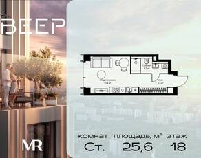 ЖК «Veer», планировка студии, 25.60 м²