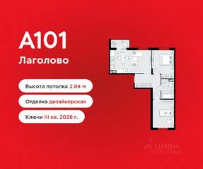 ЖК «А101 Лаголово», планировка 2-комнатной квартиры, 60.72 м²