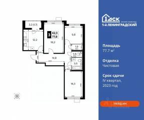 ЖК «1-й Ленинградский», планировка 3-комнатной квартиры, 77.70 м²