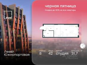 МФК «Level Южнопортовая», планировка студии, 31.70 м²